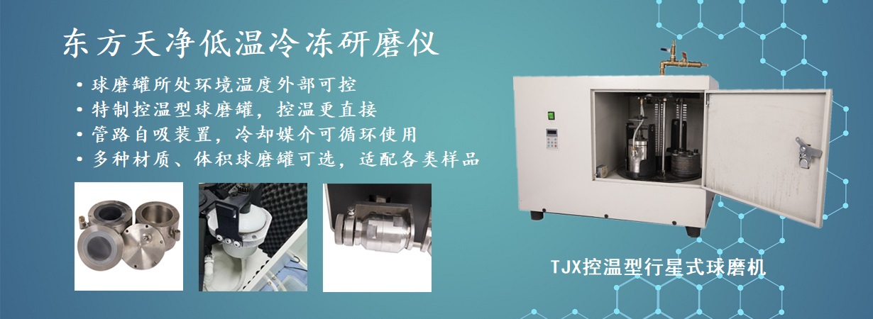 TJX控温型行星式黄色网站香蕉WWW